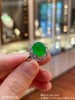 冰艳绿蛋面戒指【2293204】具体价格微信咨询 商品缩略图1