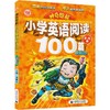 神奇图解 小学英语阅读100篇 家庭篇 商品缩略图0