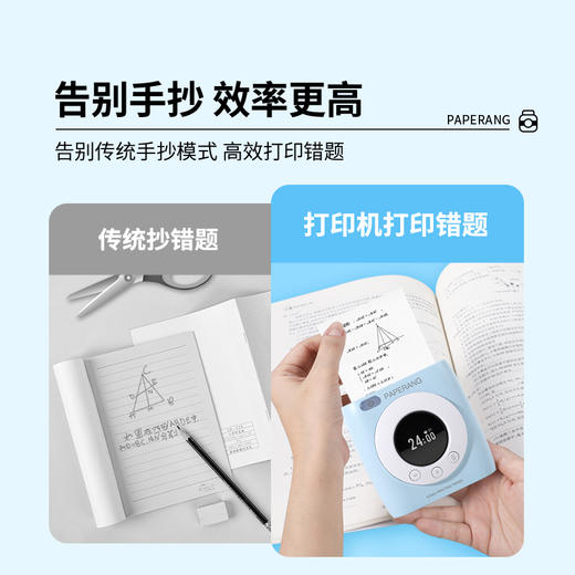 【喵喵机】P2S高清错题打印机 番茄时钟更高效 商品图5