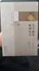 太平惠民和剂局方 商品缩略图0
