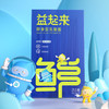 【清新口气】田陌上益起来益生菌无糖不怕胖一秒凉爽提神可以随身携带 商品缩略图1