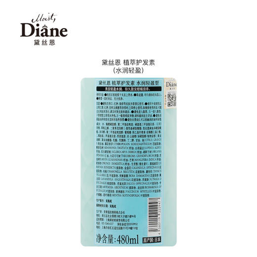 【黛丝恩】 植萃水润轻盈 护发素  480ml 商品图6
