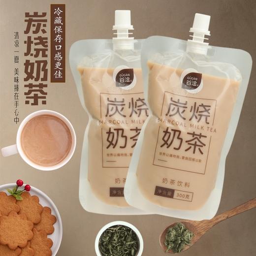 谷淦炭烧奶茶饮3袋 商品图0