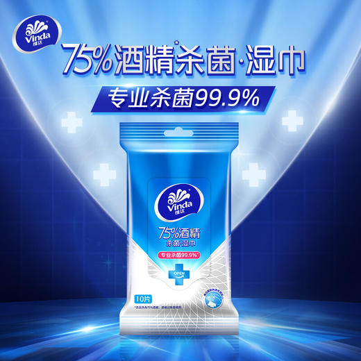维达酒精杀菌卫生湿巾vw1031a 商品图0
