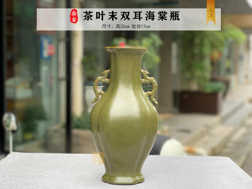 杜芳星：柴窑茶叶末双耳海棠瓶 商品图0