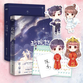 (仓发) 玫瑰挞/四川文艺出版社/栖见/9787541157097