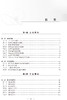 神经内科分册 国家卫生健康委员会住院医师规范化培训规划教材配套精选习题集 神经病学 王玉平 9787117308236人民卫生出版社 商品缩略图4