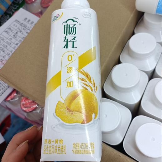 畅轻利乐冠风味发酵乳（燕麦+黄桃） 商品图0