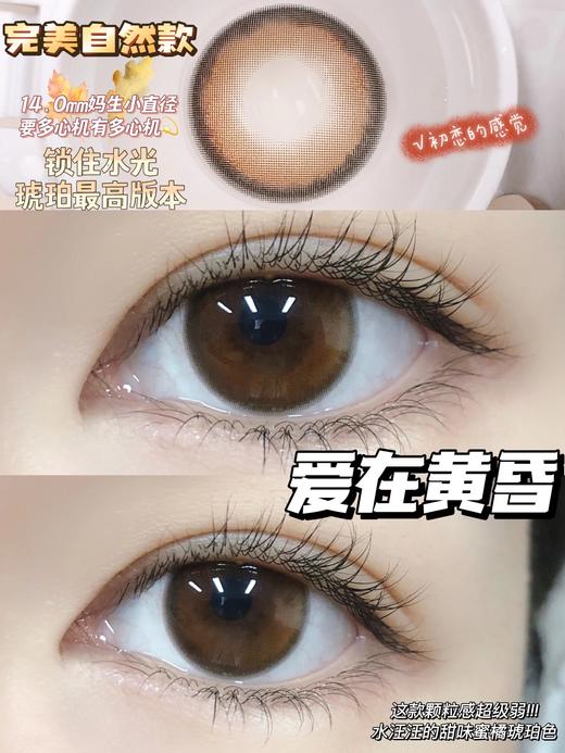 FunFine品牌-爱在黄昏 商品图1