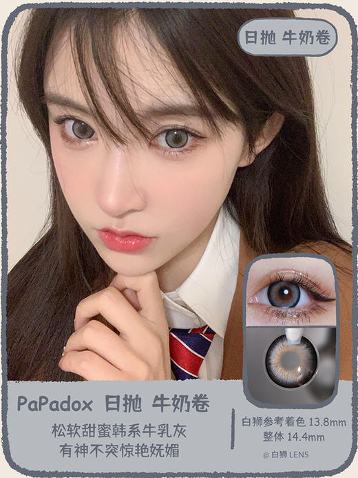 PaPadox旗下 ·黑绷带&费列罗&可可卷&草莓卷&牛奶卷｜日抛｜10片装 商品图3