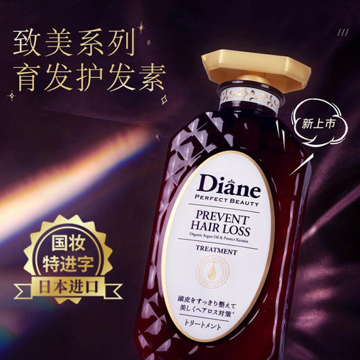 【黛丝恩致美】 育发护发素 控油防脱450ml 商品图1
