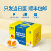 黄天鹅 达到日本可生食鸡蛋标准 30枚鲜鸡蛋 健康轻食 不含沙门氏菌 礼盒装 包邮 厂家直配 商品缩略图1