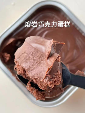熔岩巧克力蛋糕盒