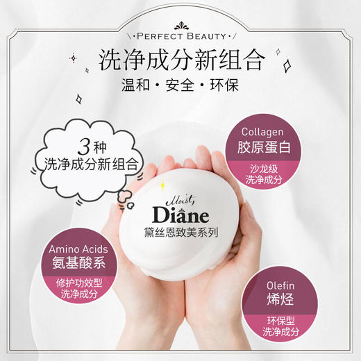 【黛丝恩致美】 摩洛哥油洗发水  损伤护理450ml 商品图3