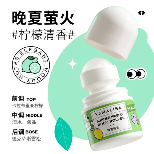 【拍1发3！远离异味尴尬】亚玛莉莎走珠香体止汗露30ml 采用进口成分！轻轻一抹、持久清爽不黏腻、止汗留香、除臭去异味、男女可用！ 商品图4