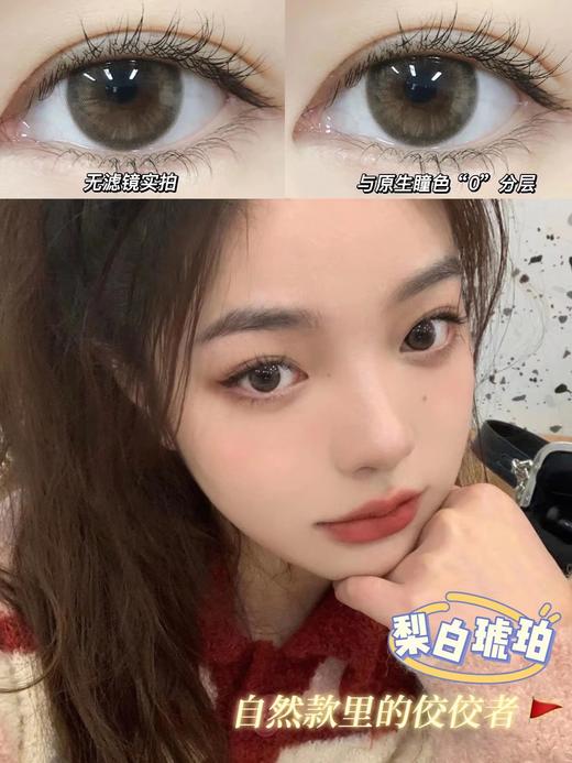 FunFine品牌-梨白琥珀 商品图8