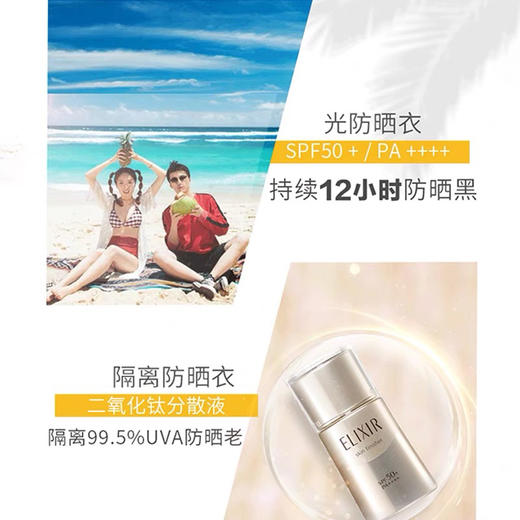 日本怡丽丝尔金瓶防晒30ml 商品图4