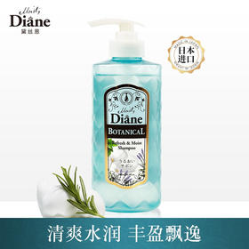 【黛丝恩】 植萃水润轻盈 洗发水  480ml