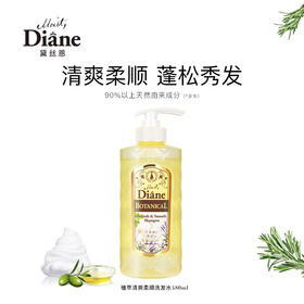 【黛丝恩】植萃洗发水 清爽柔顺型  480ml