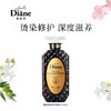 【黛丝恩致美】 摩洛哥油洗发水  损伤护理450ml 商品缩略图0