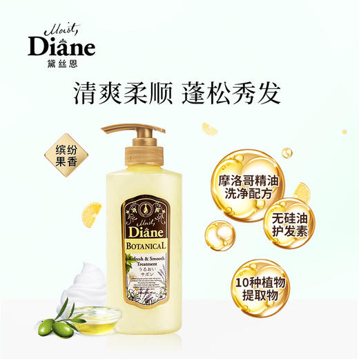 【黛丝恩】 植萃护发素 清爽柔顺型  480ml 商品图2