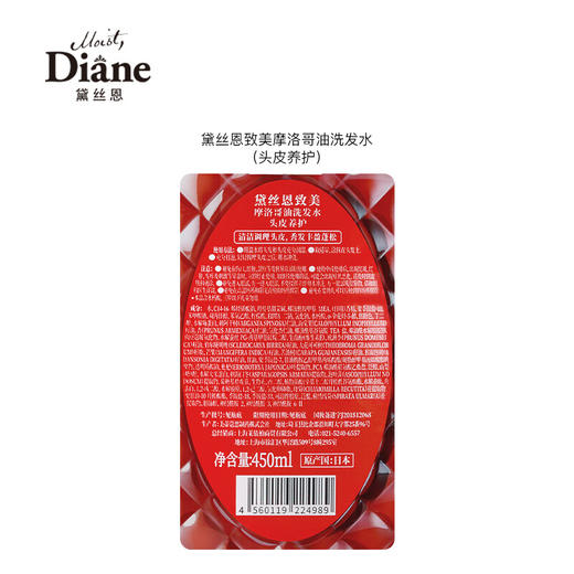 【黛丝恩致美】摩洛哥油洗发水  头皮养护450ml 商品图5