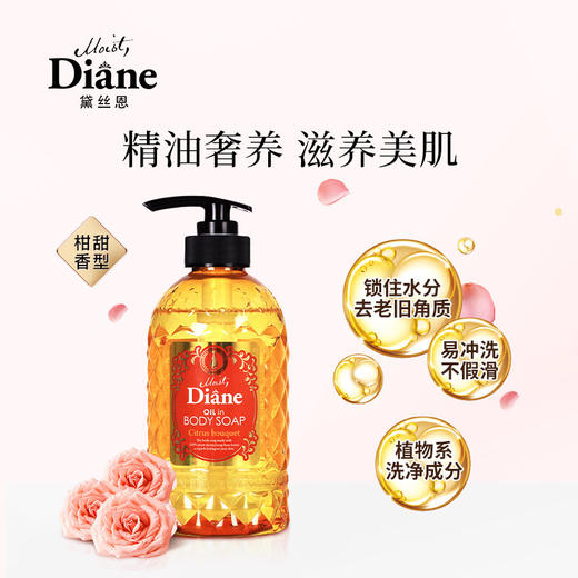 【黛丝恩】 精油沐浴露  柑甜香型500ml 商品图2