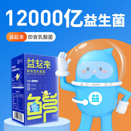 【清新口气】田陌上益起来益生菌无糖不怕胖一秒凉爽提神可以随身携带 商品图0