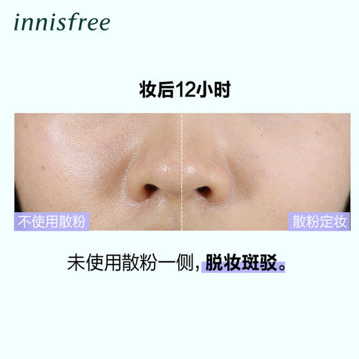 悦诗风吟控油矿物质散粉[泡泡玛特小甜豆限量版]01#02#03#04# 普通款 商品图7