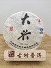 大兴古树普洱--生普-2013年 商品缩略图0