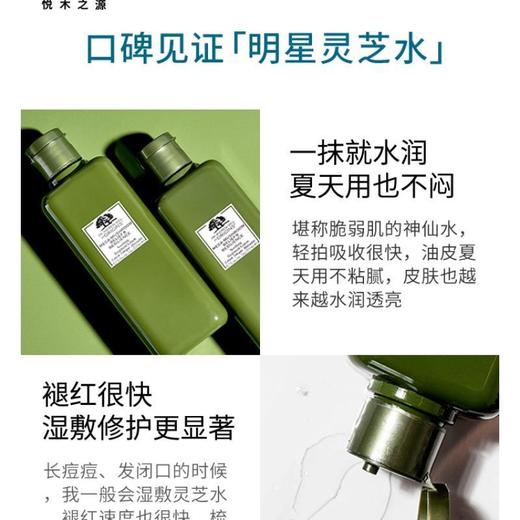 OR韦博士灵芝焕能强韧精华水 商品图2