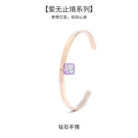 CaldiceKris（中国CK）爱恋钻石手镯CK-SS1001