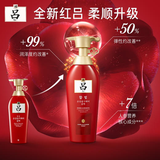 吕(Ryo)洗发水红吕修护损伤亮泽柔顺防毛躁洗发水400ml男士女士通用 商品图2