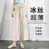 【行走的空调冰丝裤】孕妇九分裤小个子夏季外穿薄款冰丝阔腿裤宽松孕早期凉凉裤 商品缩略图0