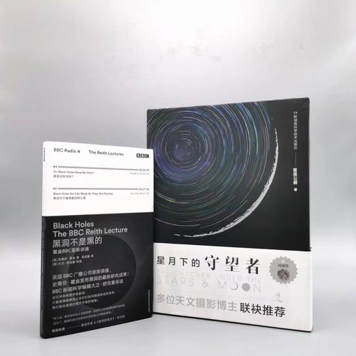 《星月下的守望者》，精装，16开，雪夜公爵著，湖南科技出版社2021年2月版，定价138，售价98元。随书附赠价值30元的月球币和一册价值39元的《黑洞不是黑的：霍金BBC里斯讲演》。 商品图1