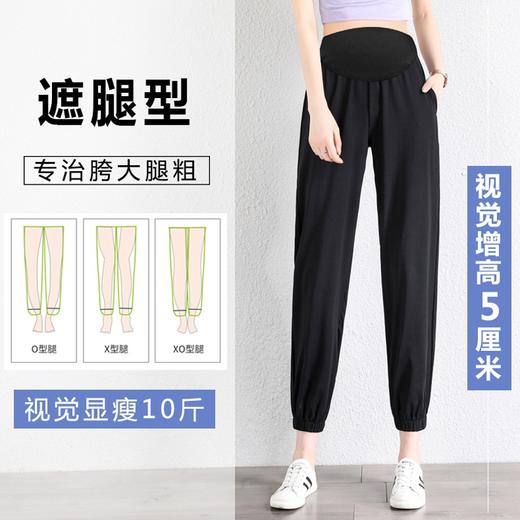 【自带凉风 垂顺丝滑】孕妇雪纺冰丝九分裤速干夏季外穿女产前产后春夏休闲运动裤子 商品图1