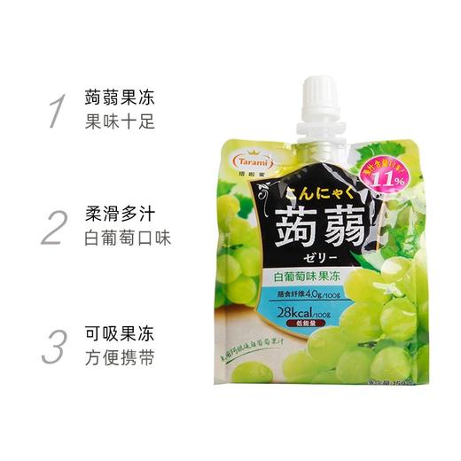 蒟蒻青葡萄味果冻（150克） 商品图0