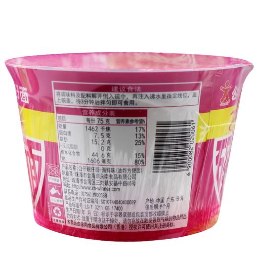 公仔碗仔面海鲜味 商品图1