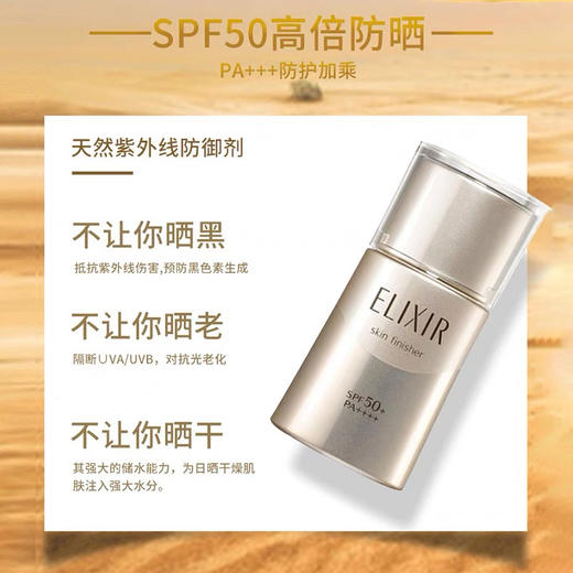 日本怡丽丝尔金瓶防晒30ml 商品图5