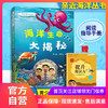 亲近海洋丛书 海洋生命大揭秘注音版 青少年中小学生海洋科普教育图书 福建少年儿童出版社 fb 商品缩略图0