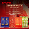 澜沧古茶2021年云南滇红高山红茶品鉴装30g（茉莉红+古韵红+云岚红） 商品缩略图1