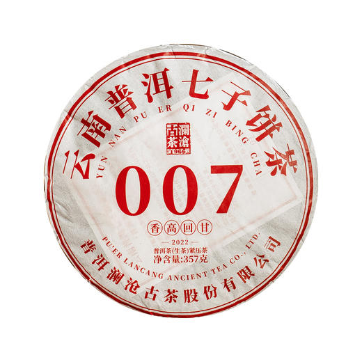 澜沧古茶2022年007大饼普洱茶生茶饼357g/片 商品图4