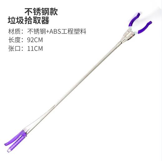 捡垃圾夹子垃圾钳取物器拾物器环卫夹不锈钢加长卫生夹家用户外92cm1支 商品图1