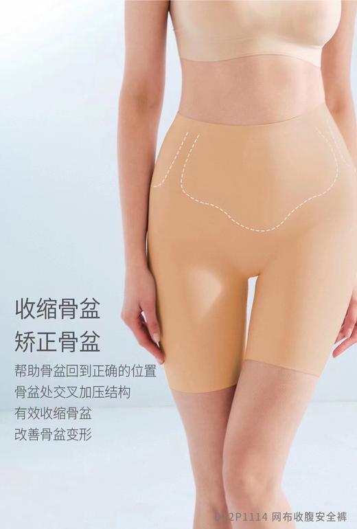 网布收腹打底裤 安全裤 塑身裤 D12P1114 商品图1