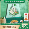 【稻香村】2022新款端午礼盒粽 粽情稻香 1340g 商品缩略图0