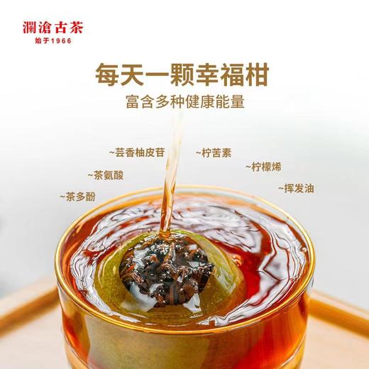 澜沧古茶茶妈妈小青柑2颗分享装20g 商品图1