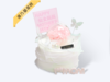 康乃馨蛋糕 商品缩略图0