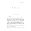 宁波民营企业发展与融资的百年历史回顾（1912-2012）/华秀萍/陈裕荟琳/浙江大学出版社 商品缩略图1