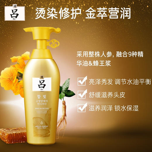 【吕】 含光耀护金萃养护护发乳400ml（新吕 黄吕 大） 商品图0