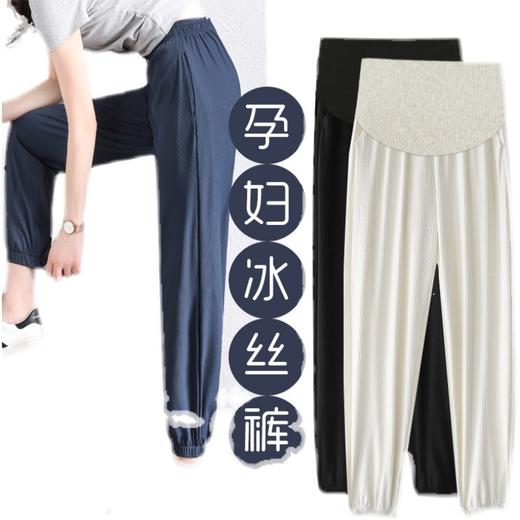 【自带凉风 垂顺丝滑】孕妇雪纺冰丝九分裤速干夏季外穿女产前产后春夏休闲运动裤子 商品图4